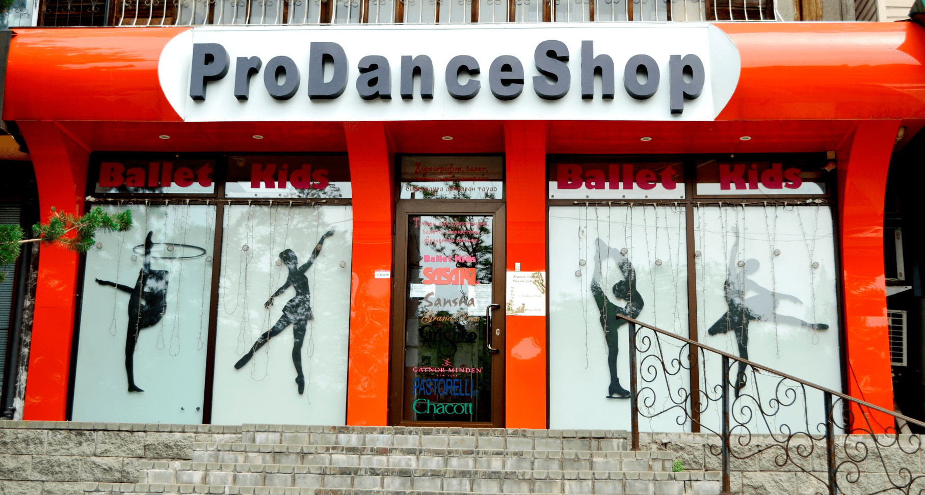 fasad ProDanceShop