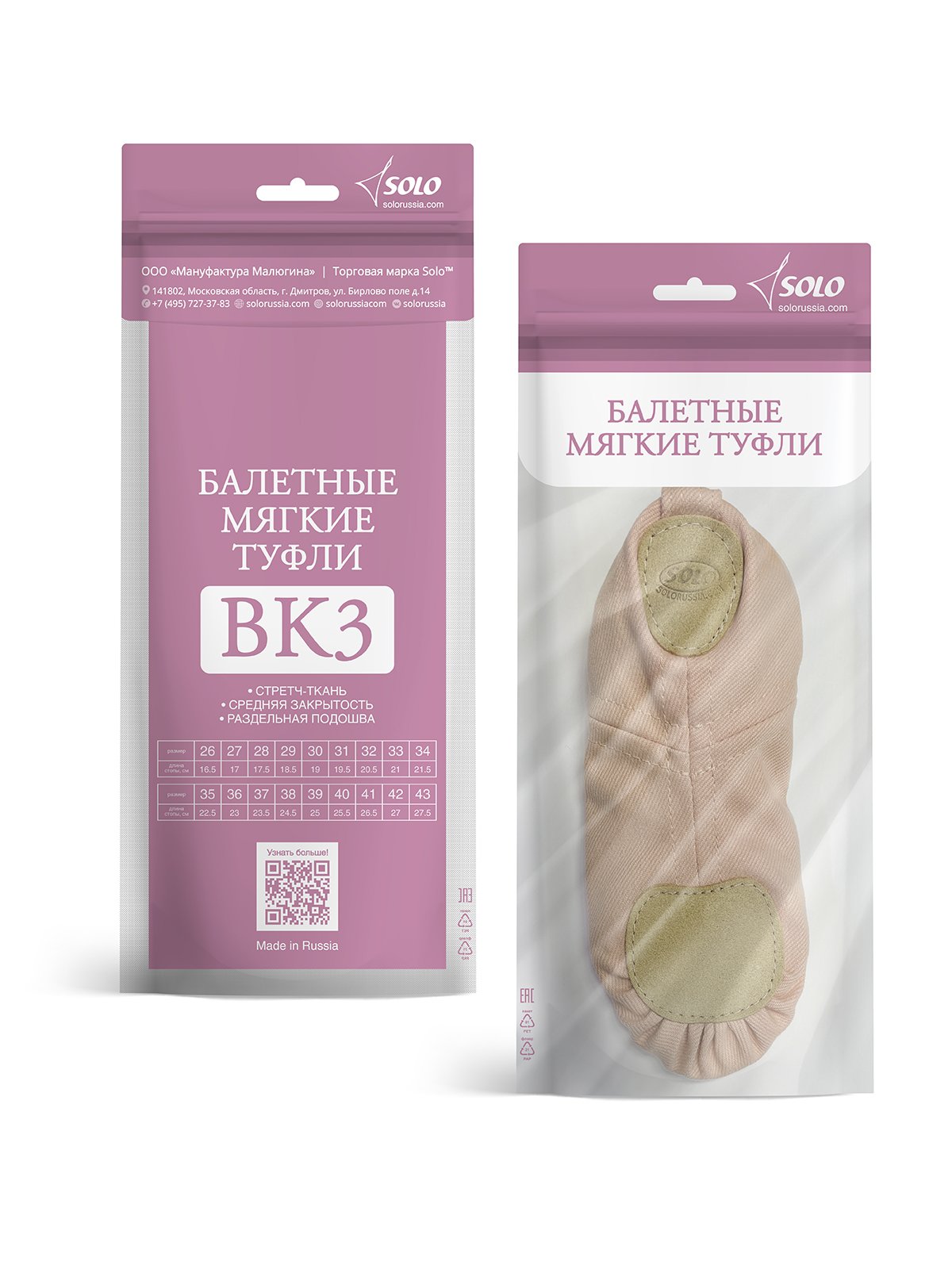 SOLO Балетные мягкие пудровые туфли средней закрытости
