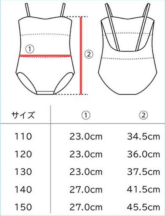 CHACOTT Подкупальник бесшовный детский на бретелях 010270 0013-28