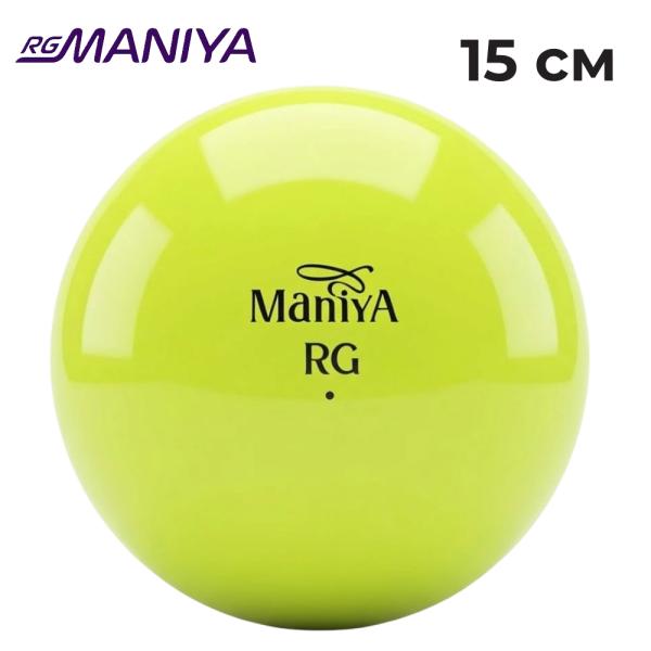 Мяч RG Maniya гимнастический однотонный 15 см TOP-YT-001A (Желтый)