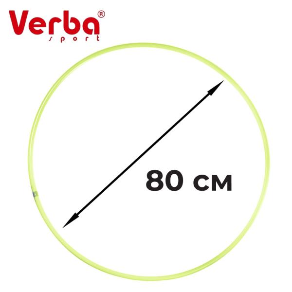 Обруч Verba Sport 80 см (80 см, Лимонный)