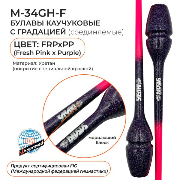 Булавы каучук сениоры SASAKI M-34GH градуированные (FIG. 44см, FRPxPP)