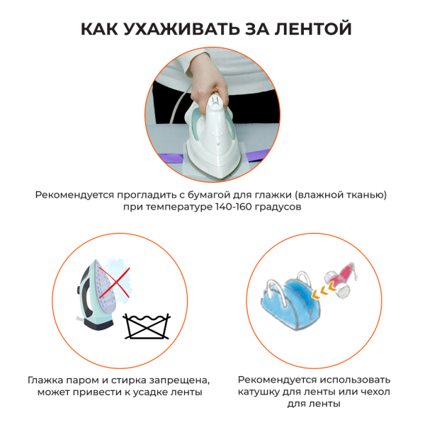 CHACOTT Лента 4 м 301500 0095-28