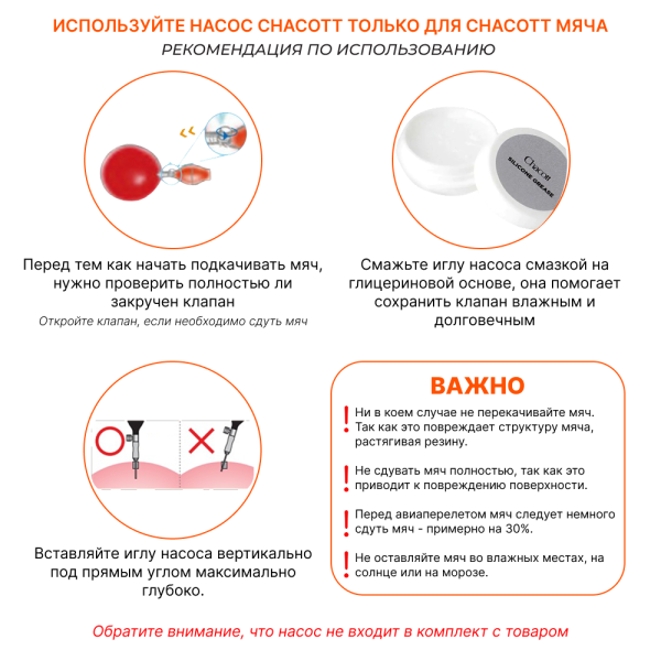 CHACOTT Мяч 18 см сениор блестящий 3015030013-98