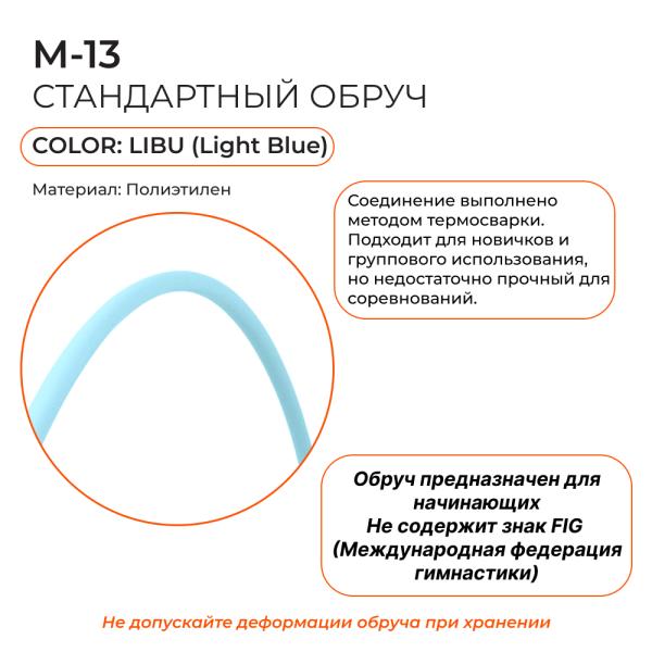 SASAKI Обруч 60 см M-13