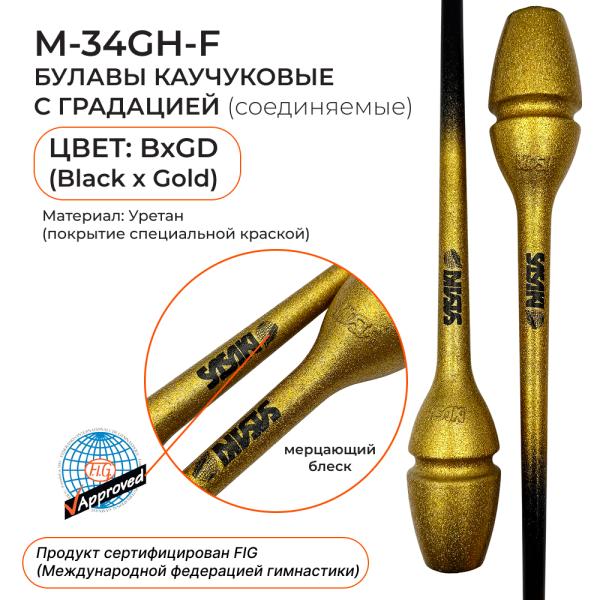 Булавы каучук сениоры SASAKI M-34GH градуированные (FIG, 44см, BxGD)