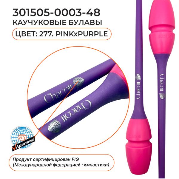 Булавы каучук юниоры CHACOTT 301505 0003-98 (FIG, 277, Pink x Purple, 41 см)