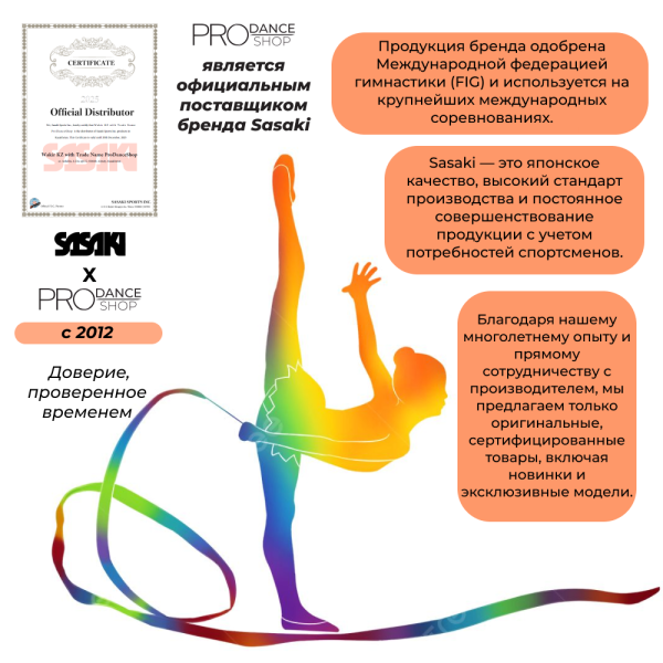 SASAKI Булавы 44 см каучук градуированные для сеньоров M-34GН FIG