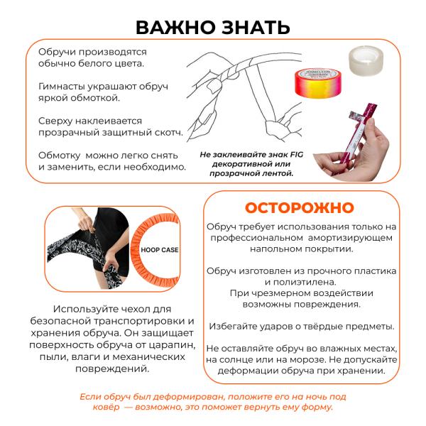 SASAKI Обруч 89 см M-16-F