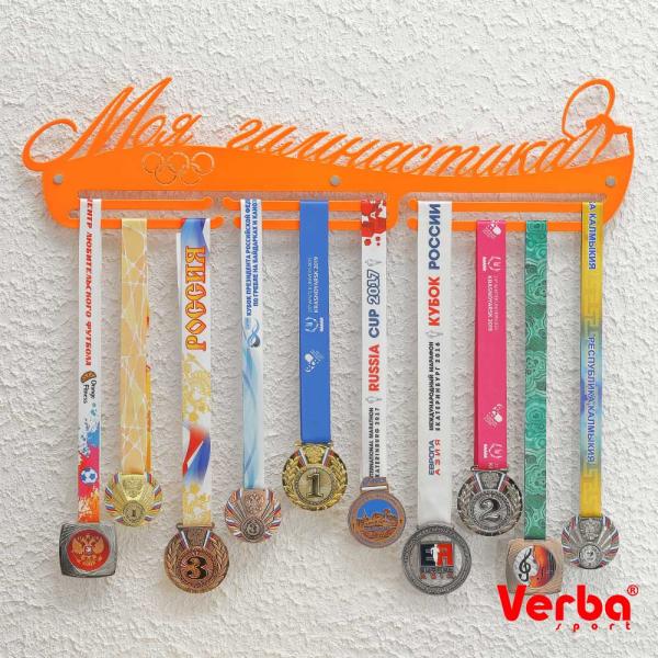 Медальница "Моя гимнастика" 73 см