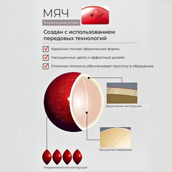 CHACOTT Мяч 18.5 см дуохромный металлик 301503-0018-38 FIG