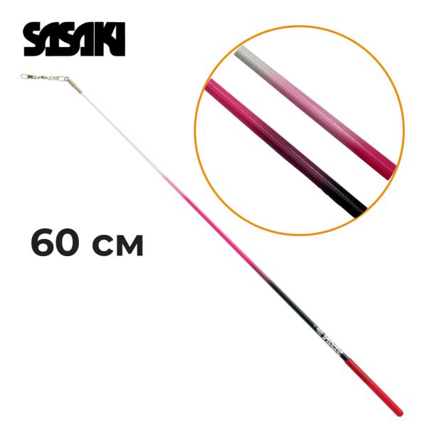 Палочка сениор SASAKI M-781T (FIG, B, Стекловолокно , 60см)