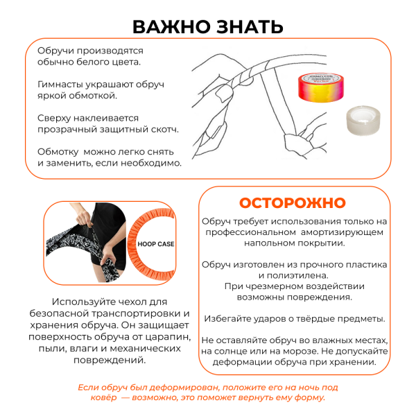 SASAKI Обруч 85 см M-13