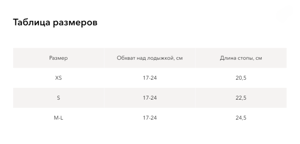 SOLO Голеностопы телесные GL1.1