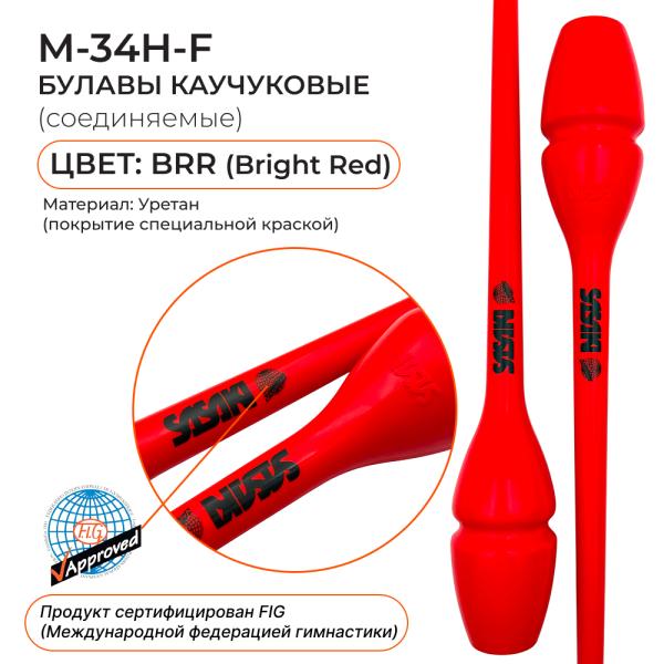 Булавы каучук сениоры SASAKI M-34H (FIG, BRR, 44см, Каучук)
