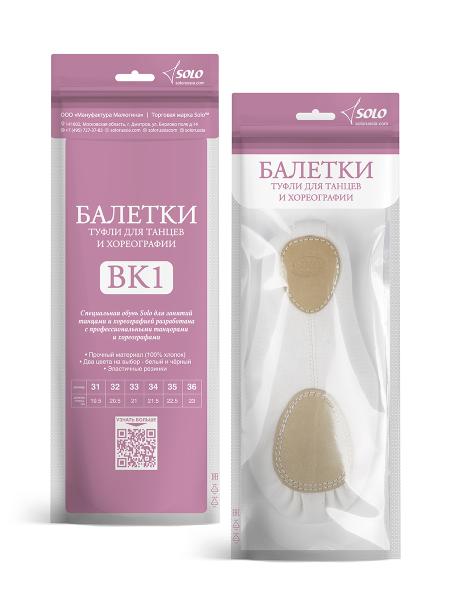 SOLO Балетные мягкие белые туфли средней закрытости из кирзы