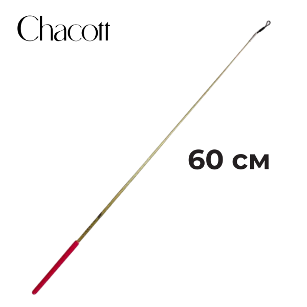 CHACOTT Палочка 60 см супер углеродная блестящая для сеньоров 301501 0010-98 FIG