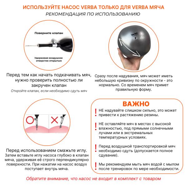 VERBA Мяч 17 см металлик