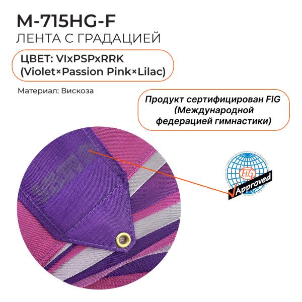 Лента 5 м SASAKI MJ-715HG (FIG. Вискоза, VIxPSPxRRK )