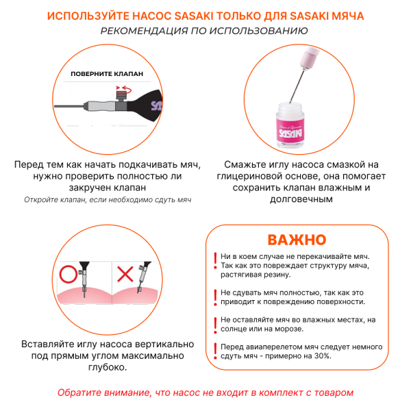 SASAKI Мяч гимнастический 18 см металлик для сеньоров M-207 M FIG