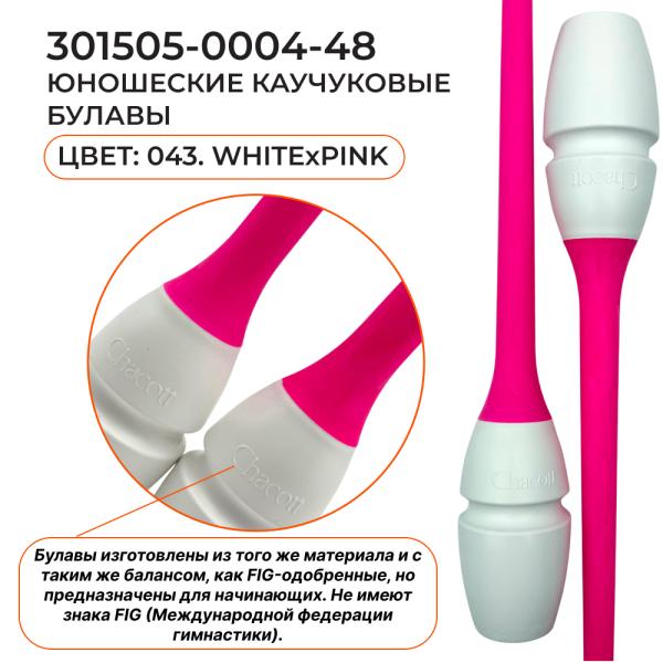 Булавы каучук юниоры CHACOTT 301505 0004-98 (043, 36,5 см, White x Pink)