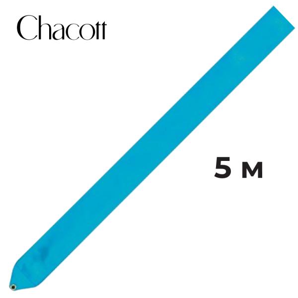 Лента 5 м CHACOTT 301500 0004-98 FIG (FIG, 023, Turquoise Blue)
