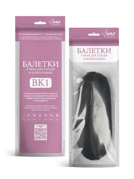 SOLO Балетные мягкие черные туфли средней закрытости из кирзы