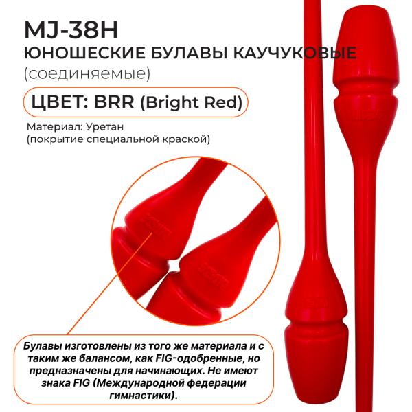 Булавы каучук юниоры SASAKI MJ-38H (36 см, BRR)