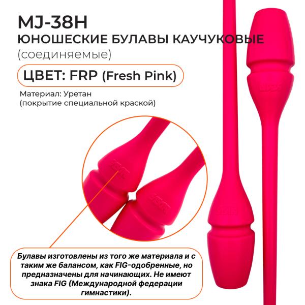 Булавы каучук юниоры SASAKI MJ-38H (36 см, FRP)